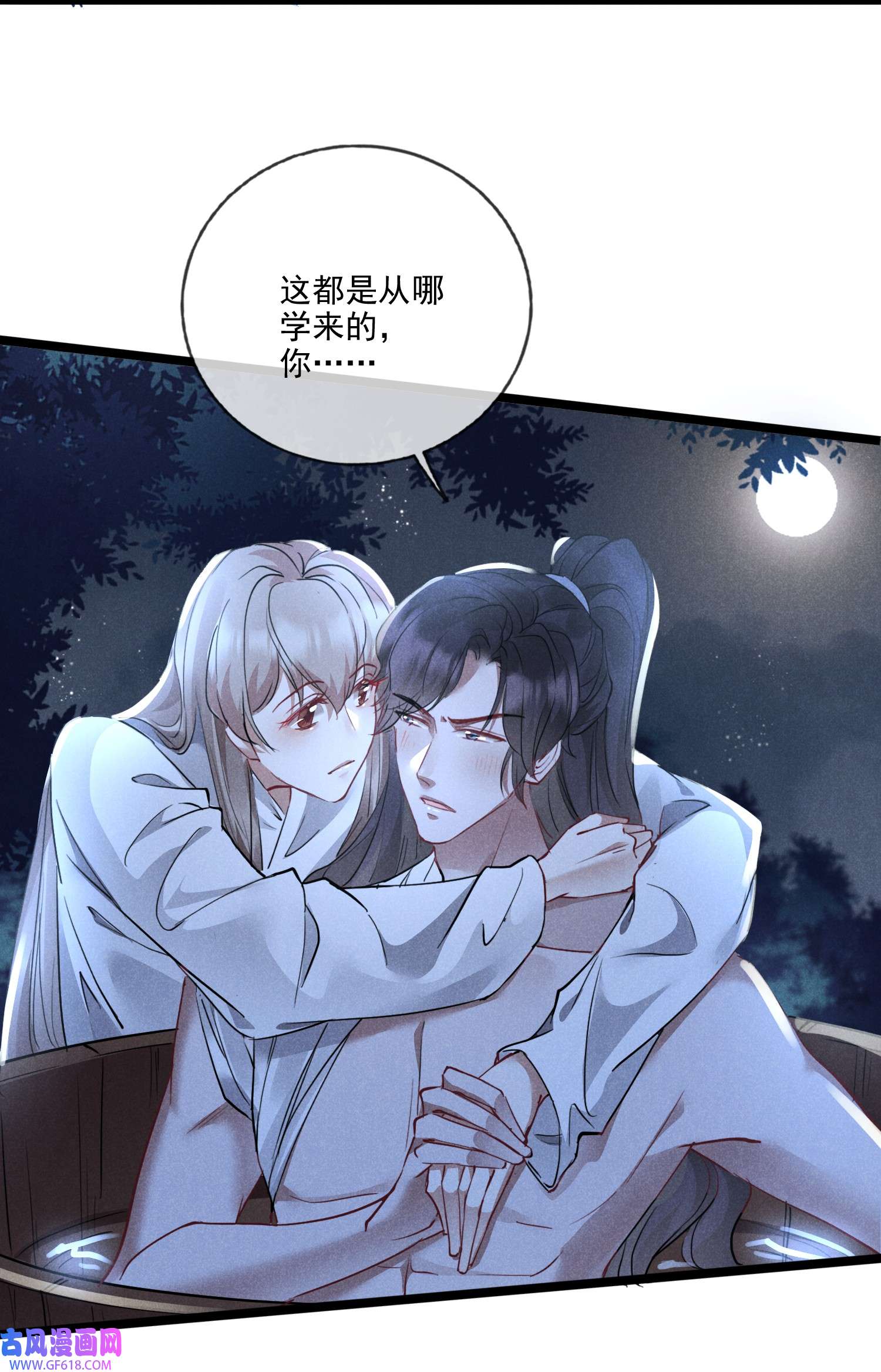 我与将军共山河022 害羞了…