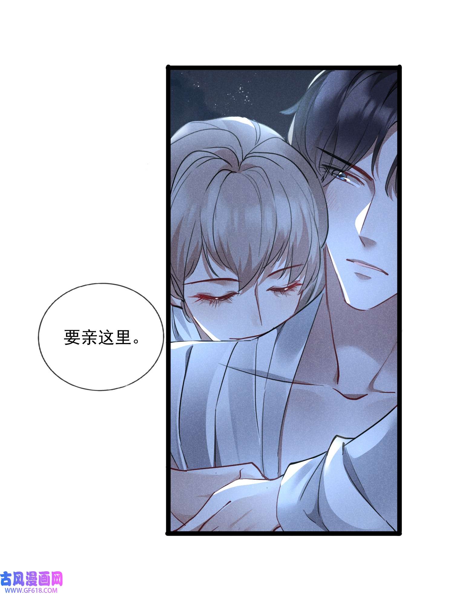 我与将军共山河022 害羞了…