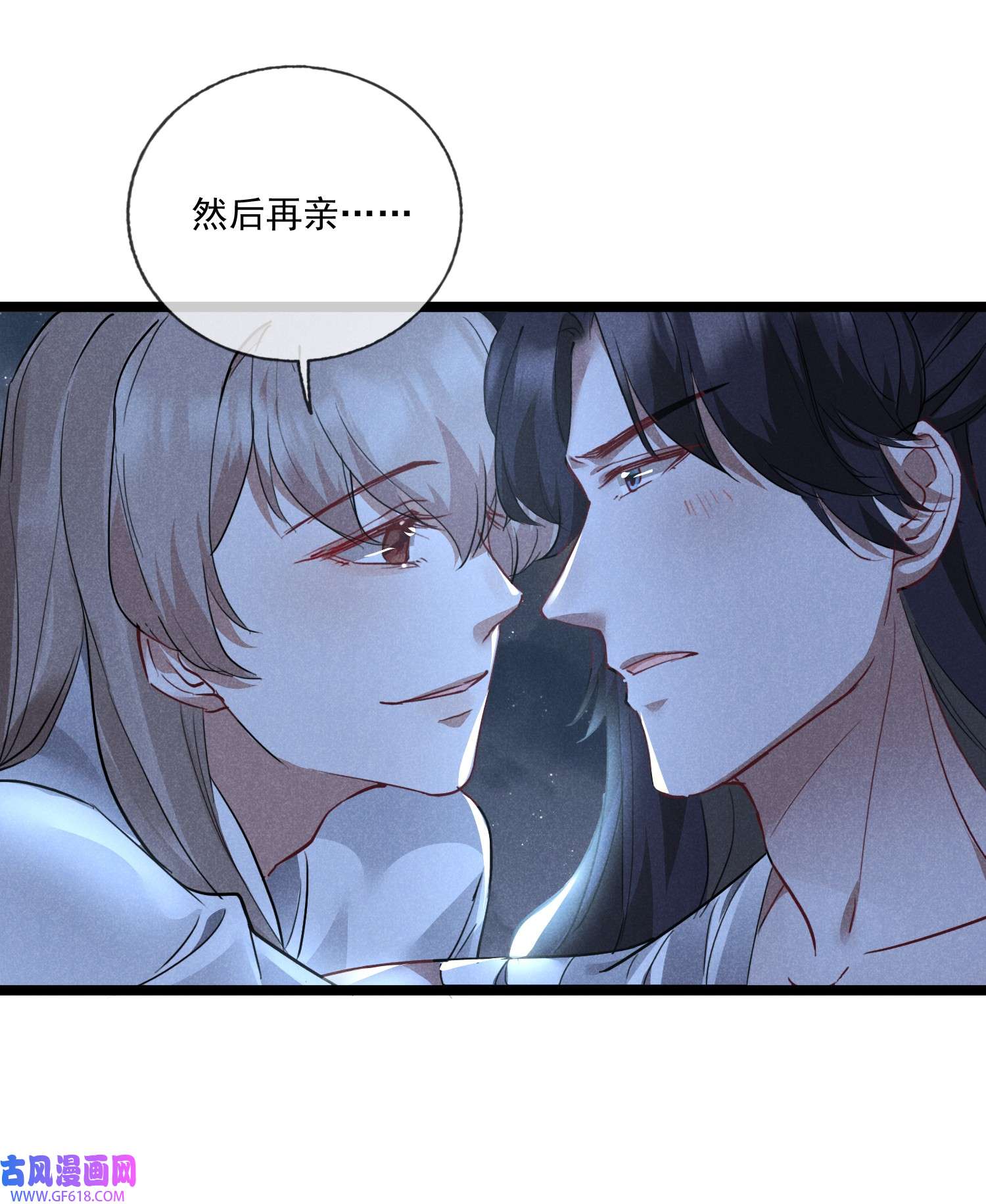 我与将军共山河022 害羞了…