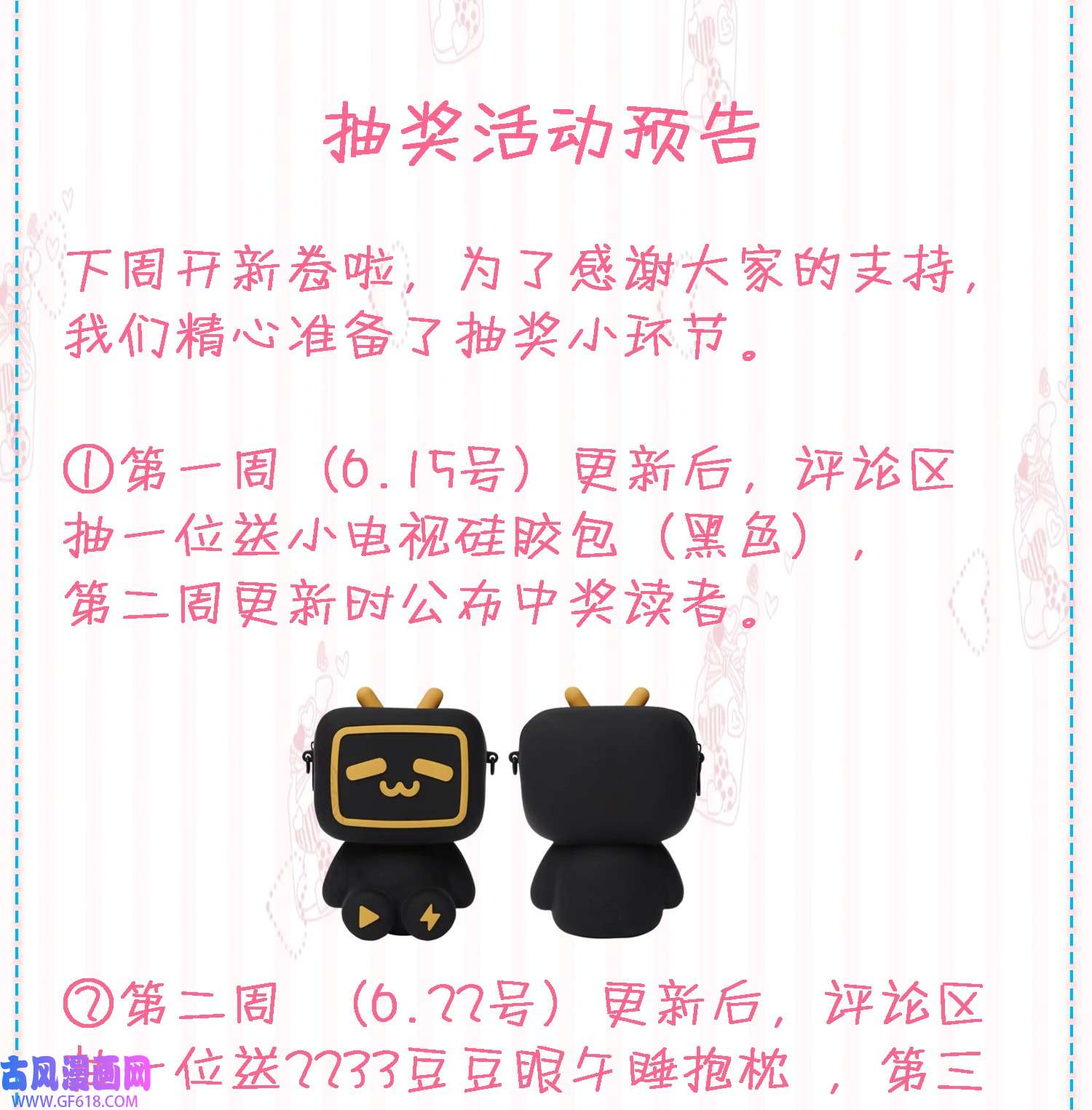 我与将军共山河022 害羞了…