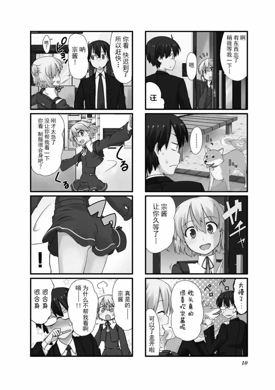 倾城一抹笑第01话