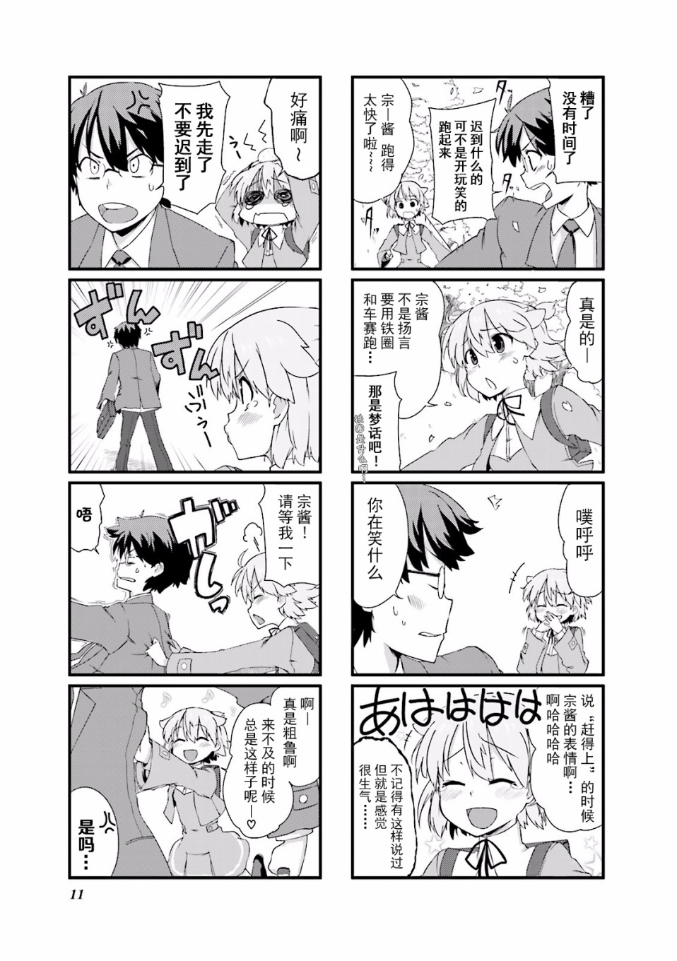 倾城一抹笑第01话