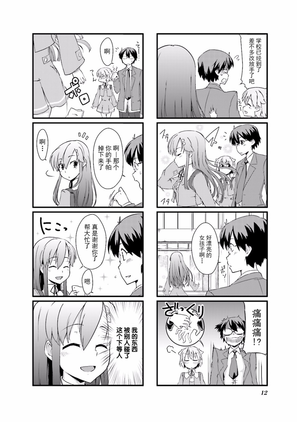 倾城一抹笑第01话