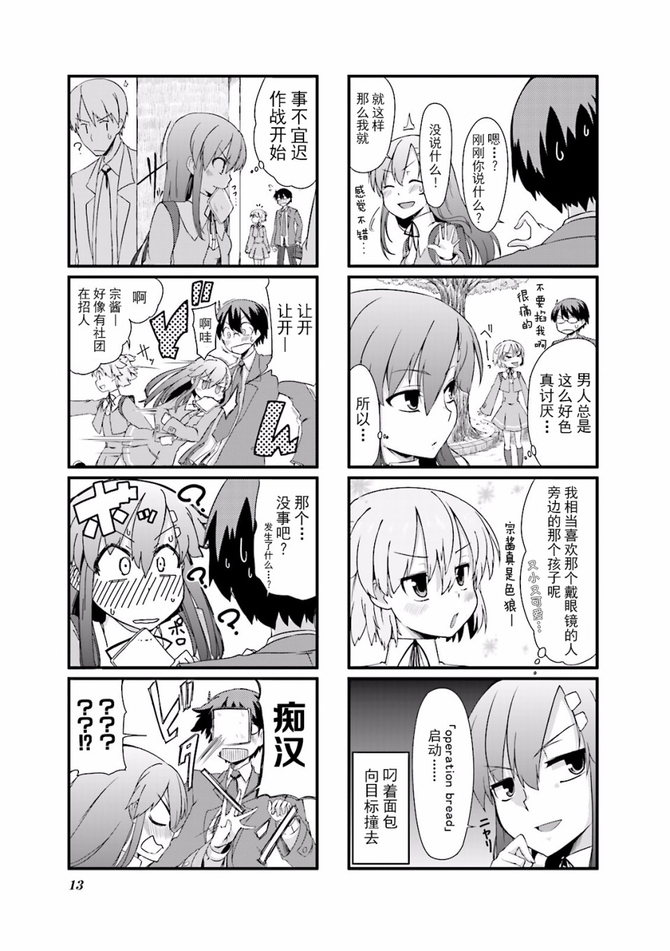 倾城一抹笑第01话