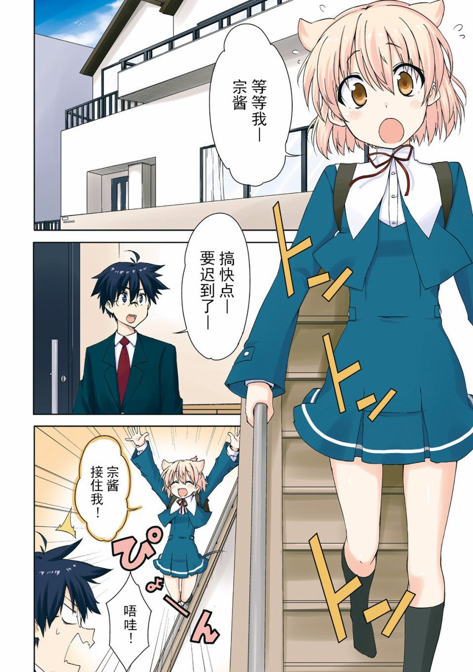 倾城一抹笑第01话