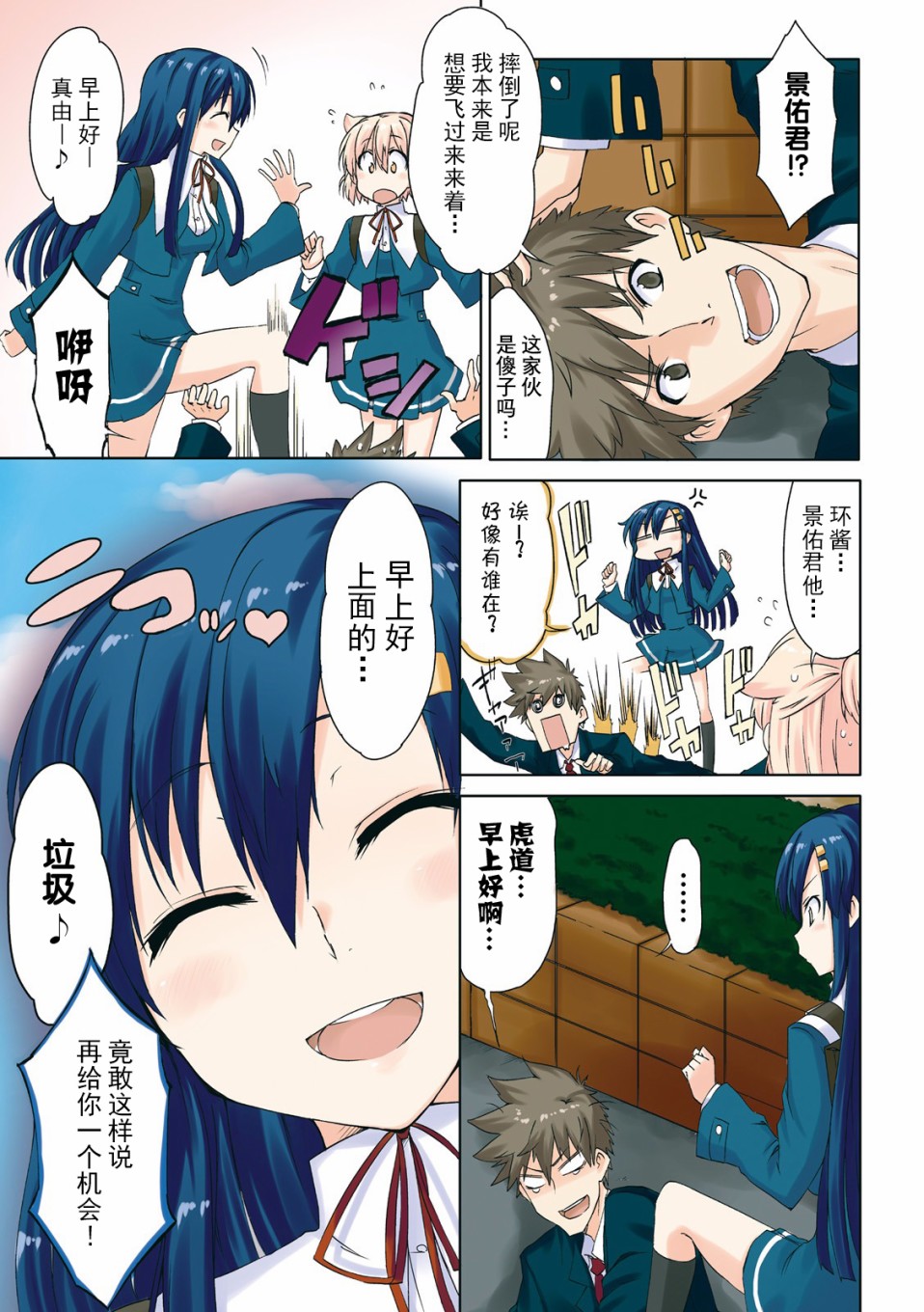 倾城一抹笑第01话