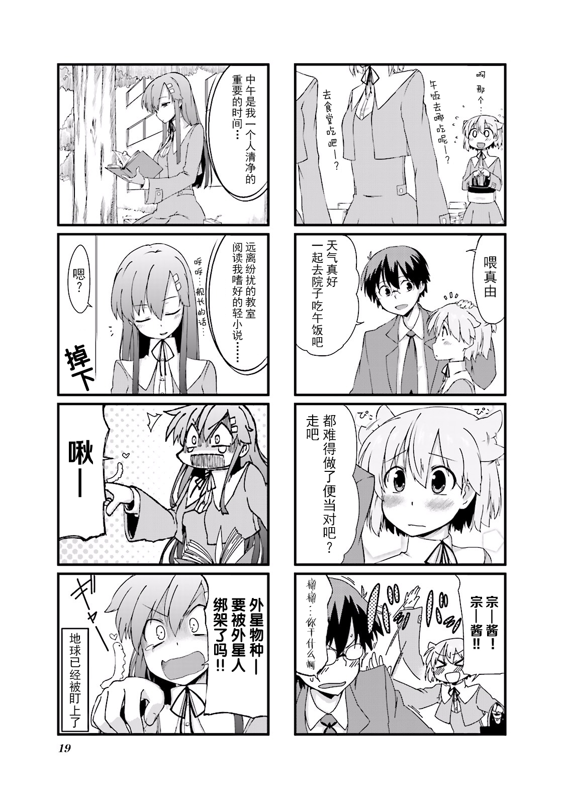 倾城一抹笑第02话