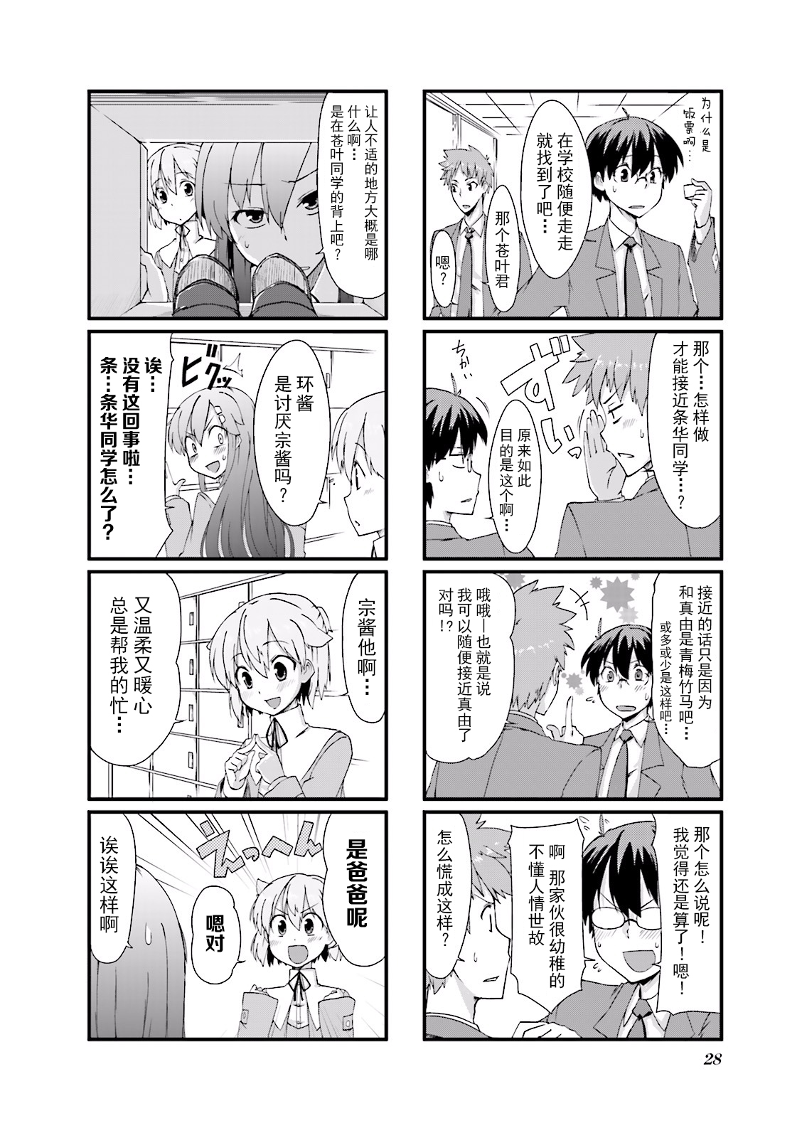 倾城一抹笑第02话