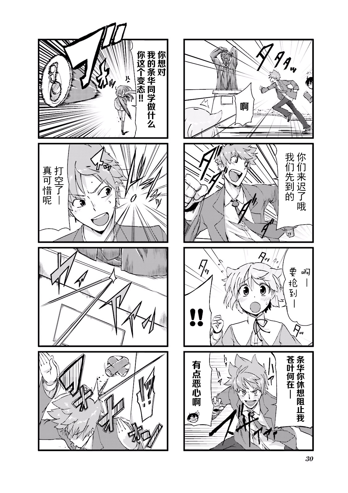 倾城一抹笑第02话