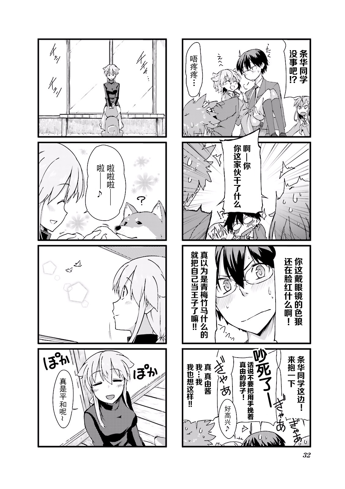 倾城一抹笑第02话