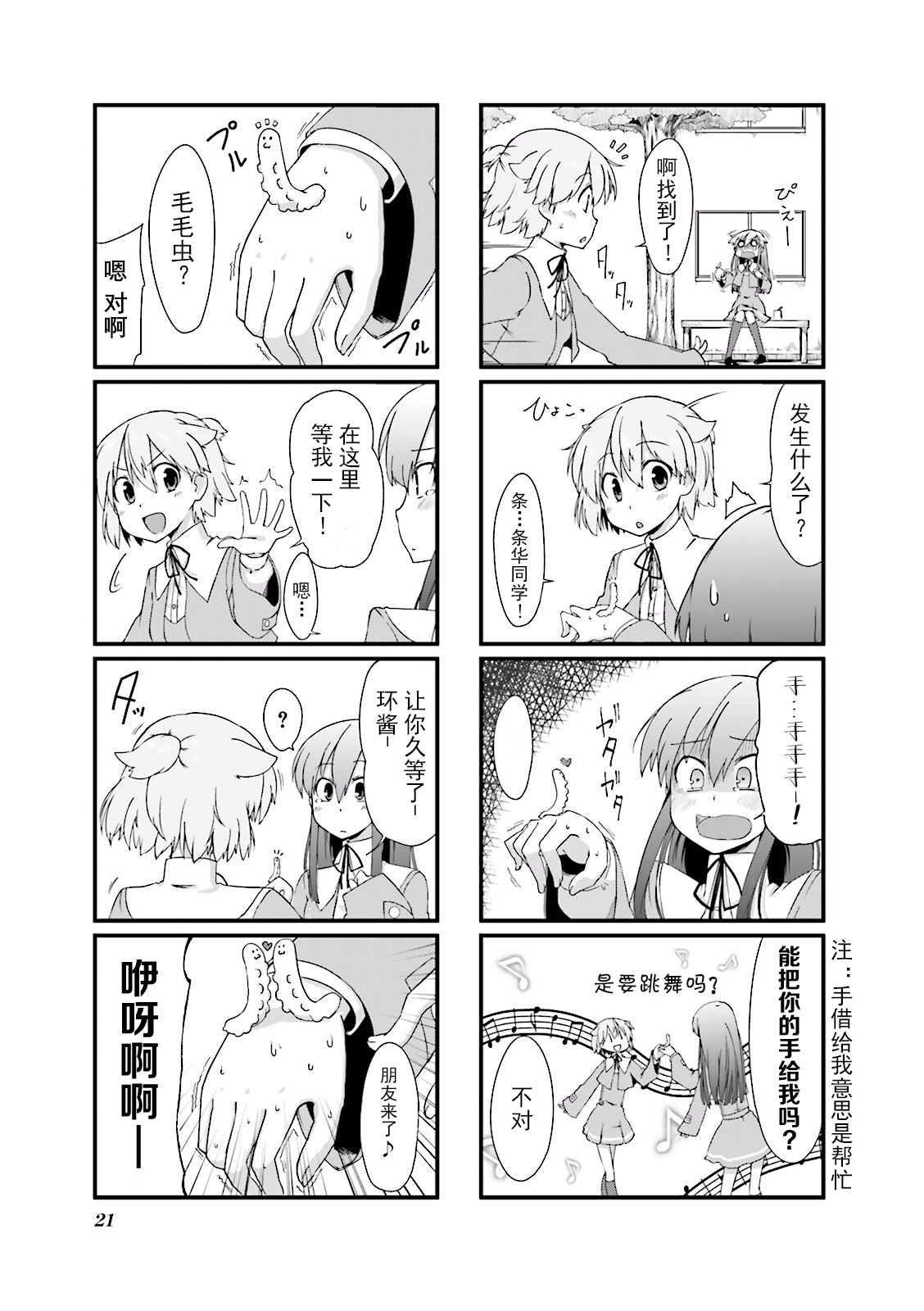 倾城一抹笑第02话