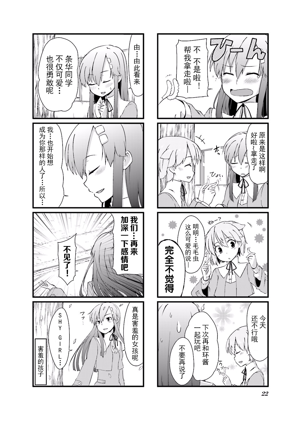 倾城一抹笑第02话