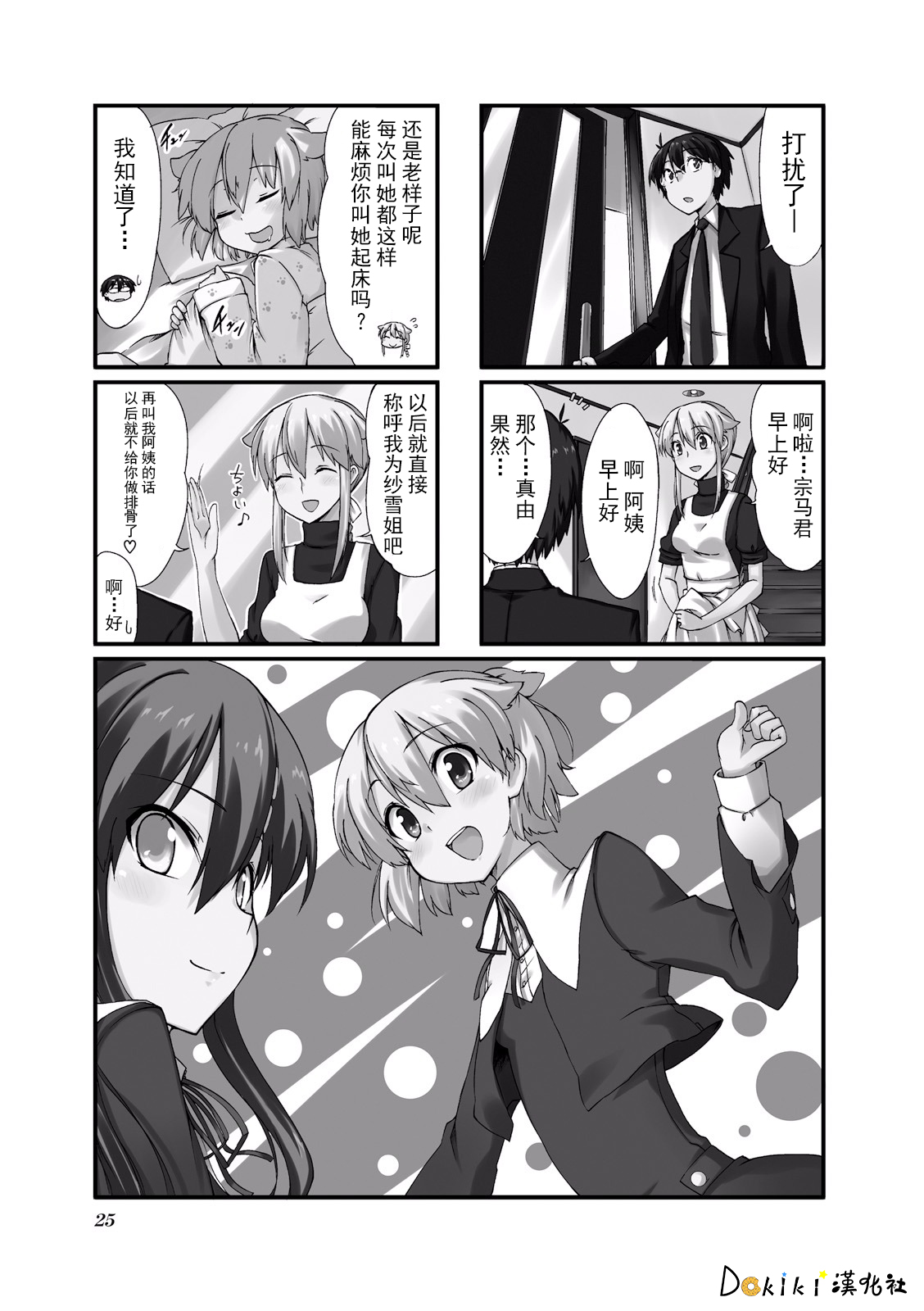 倾城一抹笑第02话