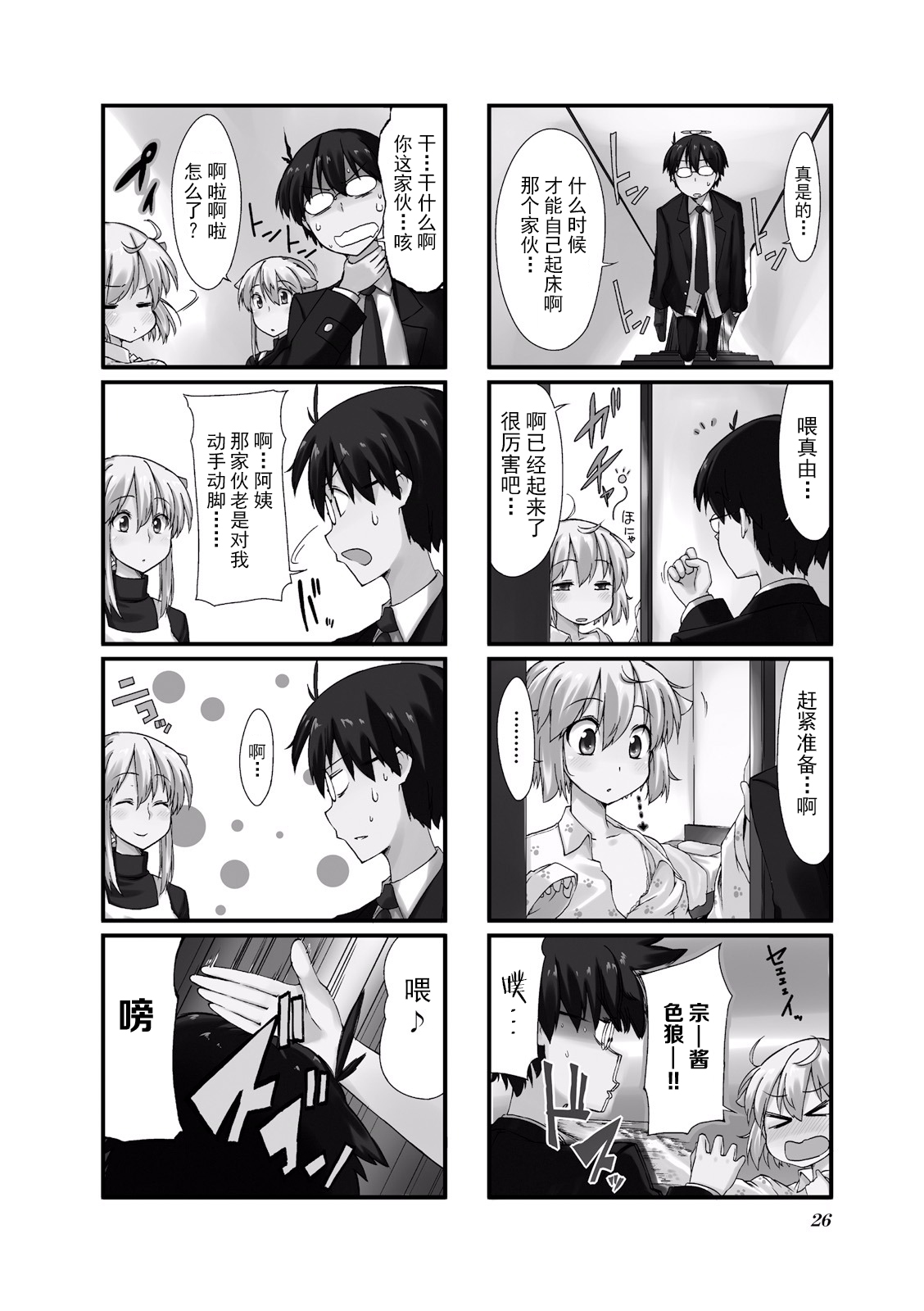 倾城一抹笑第02话