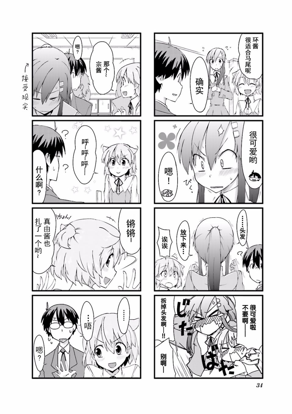 倾城一抹笑第03话