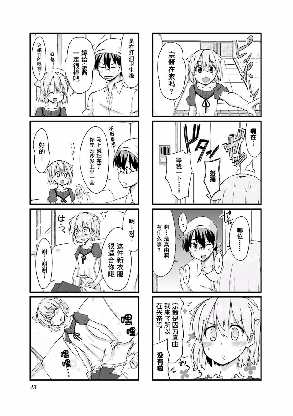 倾城一抹笑第03话