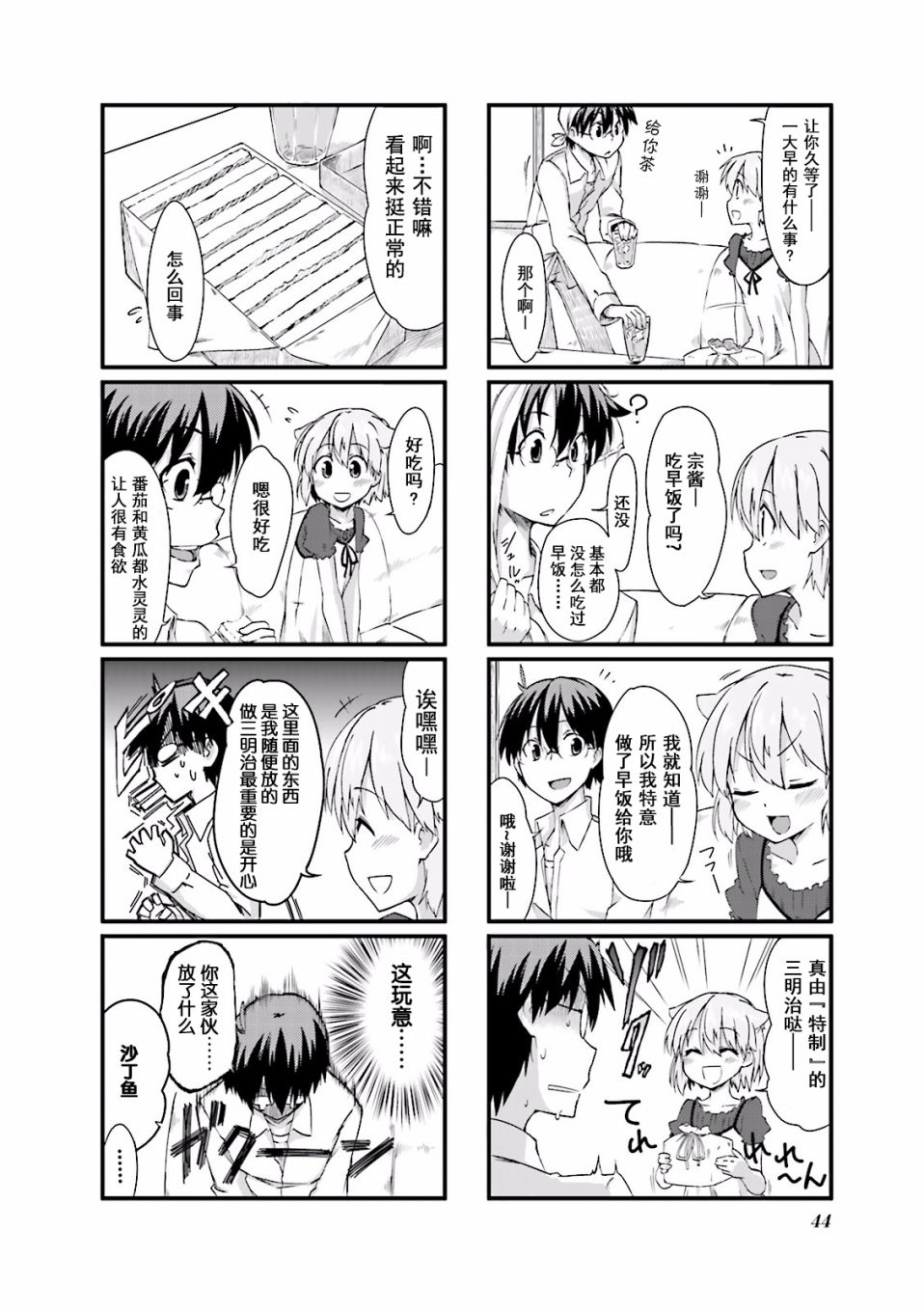 倾城一抹笑第03话
