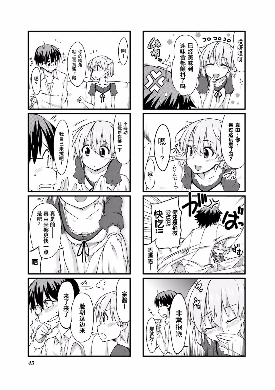 倾城一抹笑第03话