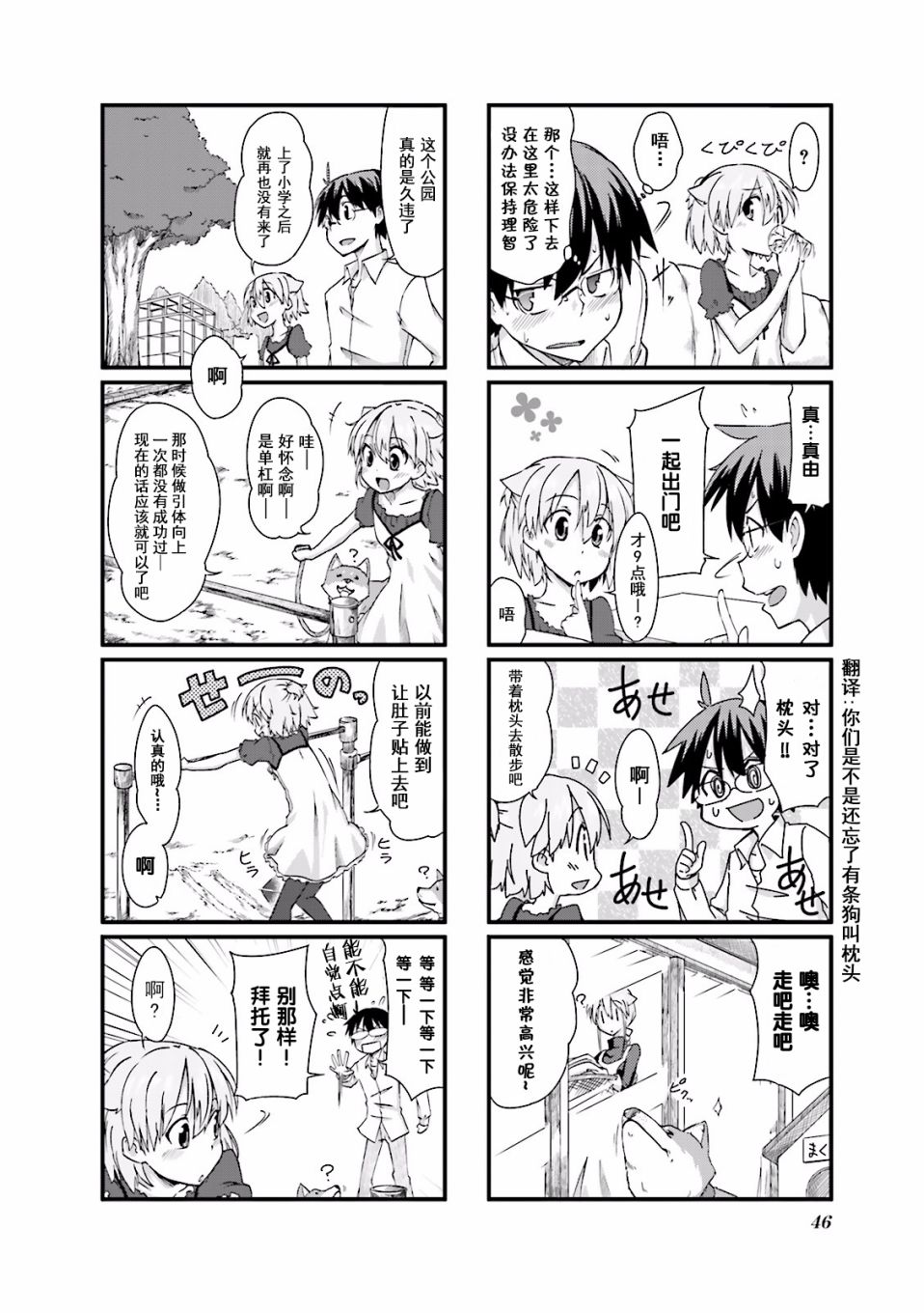 倾城一抹笑第03话