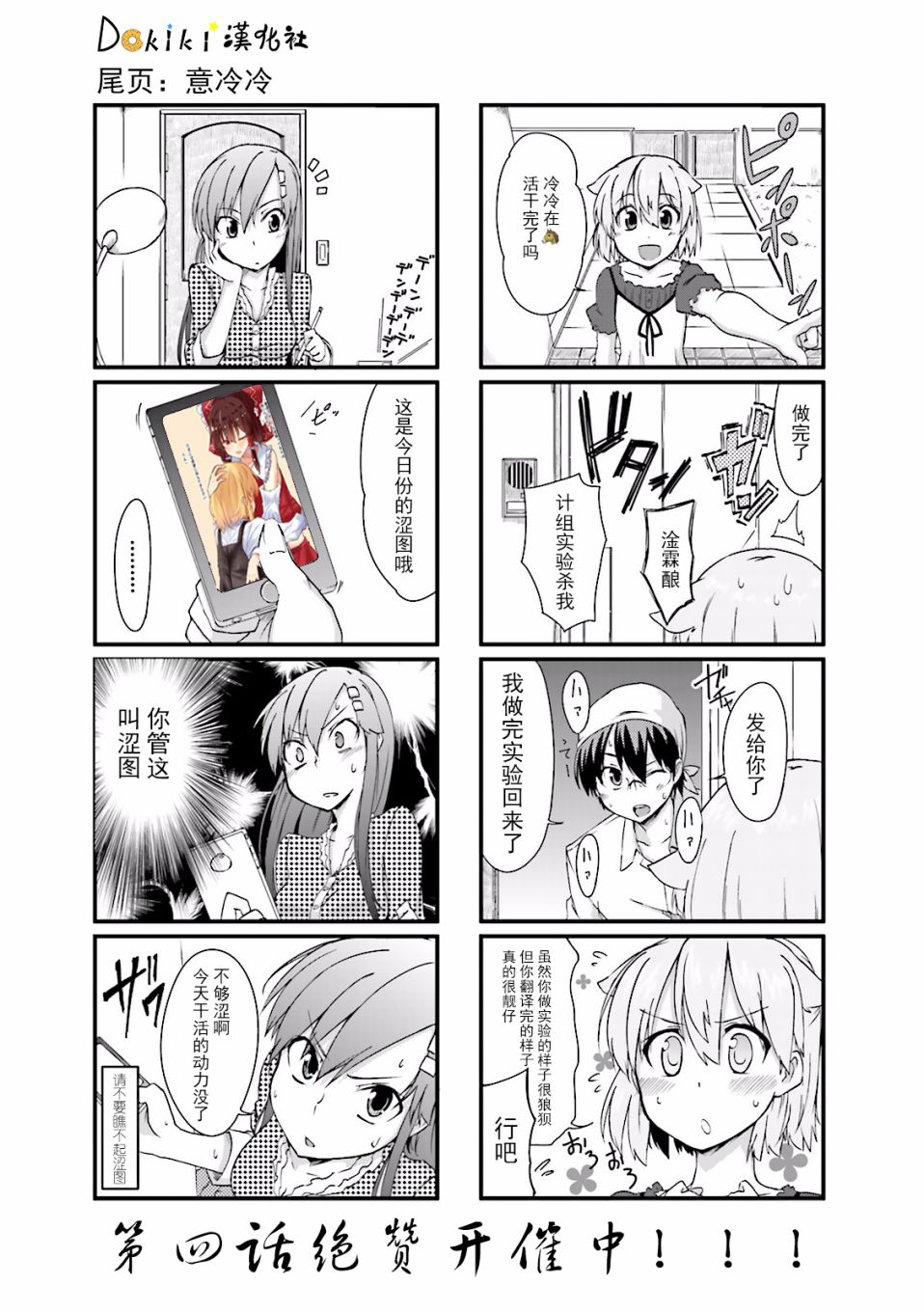 倾城一抹笑第03话