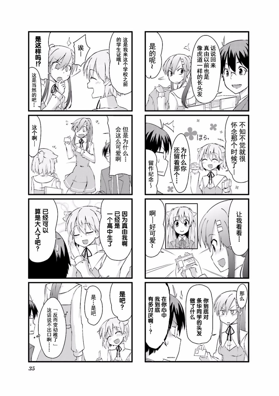 倾城一抹笑第03话