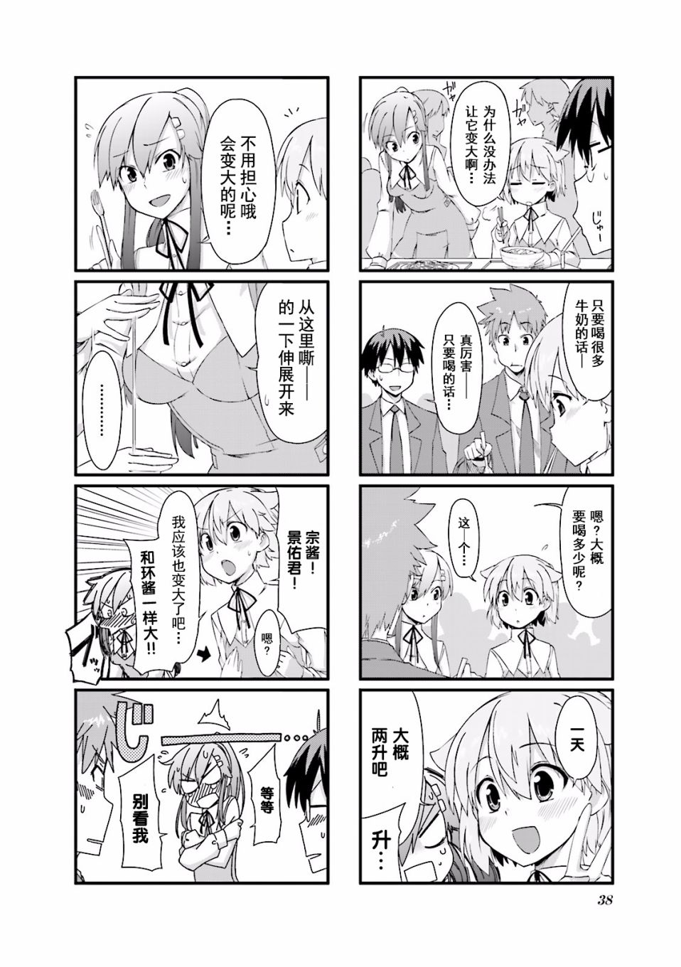 倾城一抹笑第03话