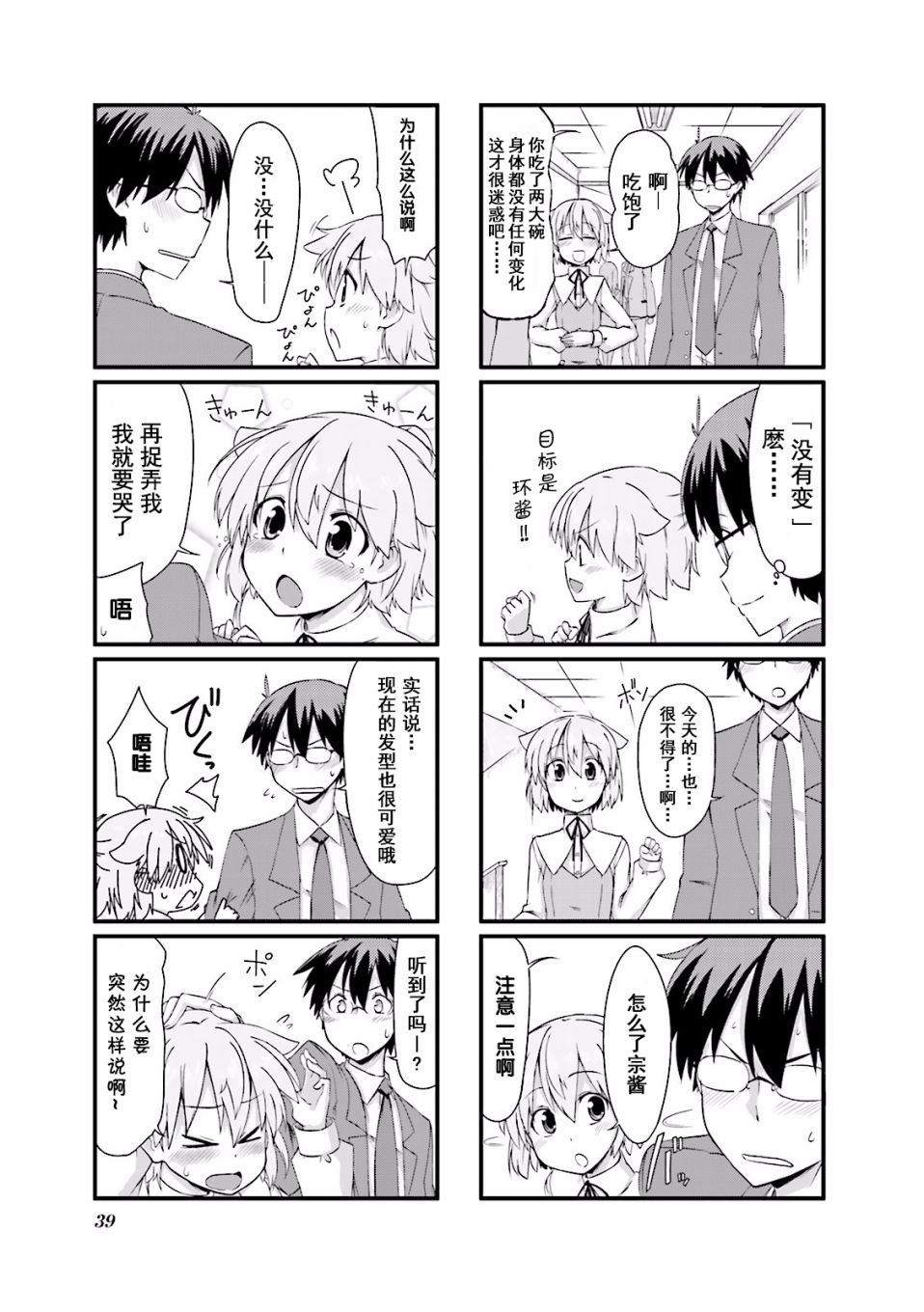 倾城一抹笑第03话