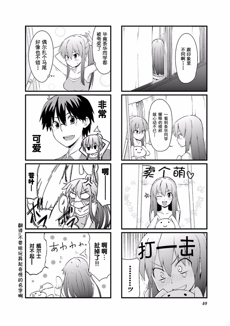倾城一抹笑第03话