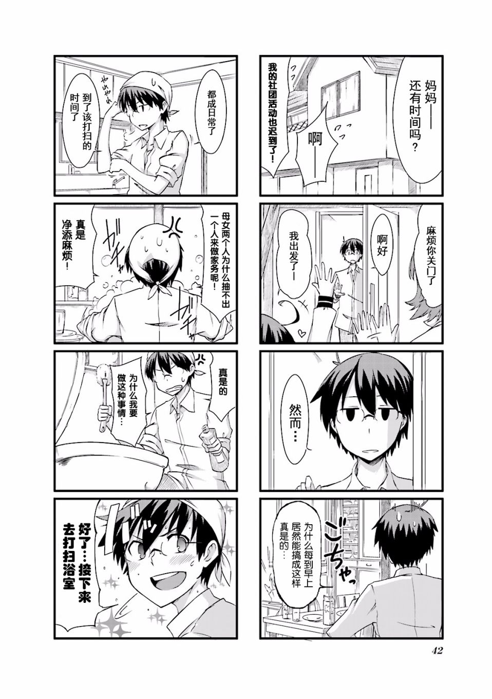 倾城一抹笑第03话