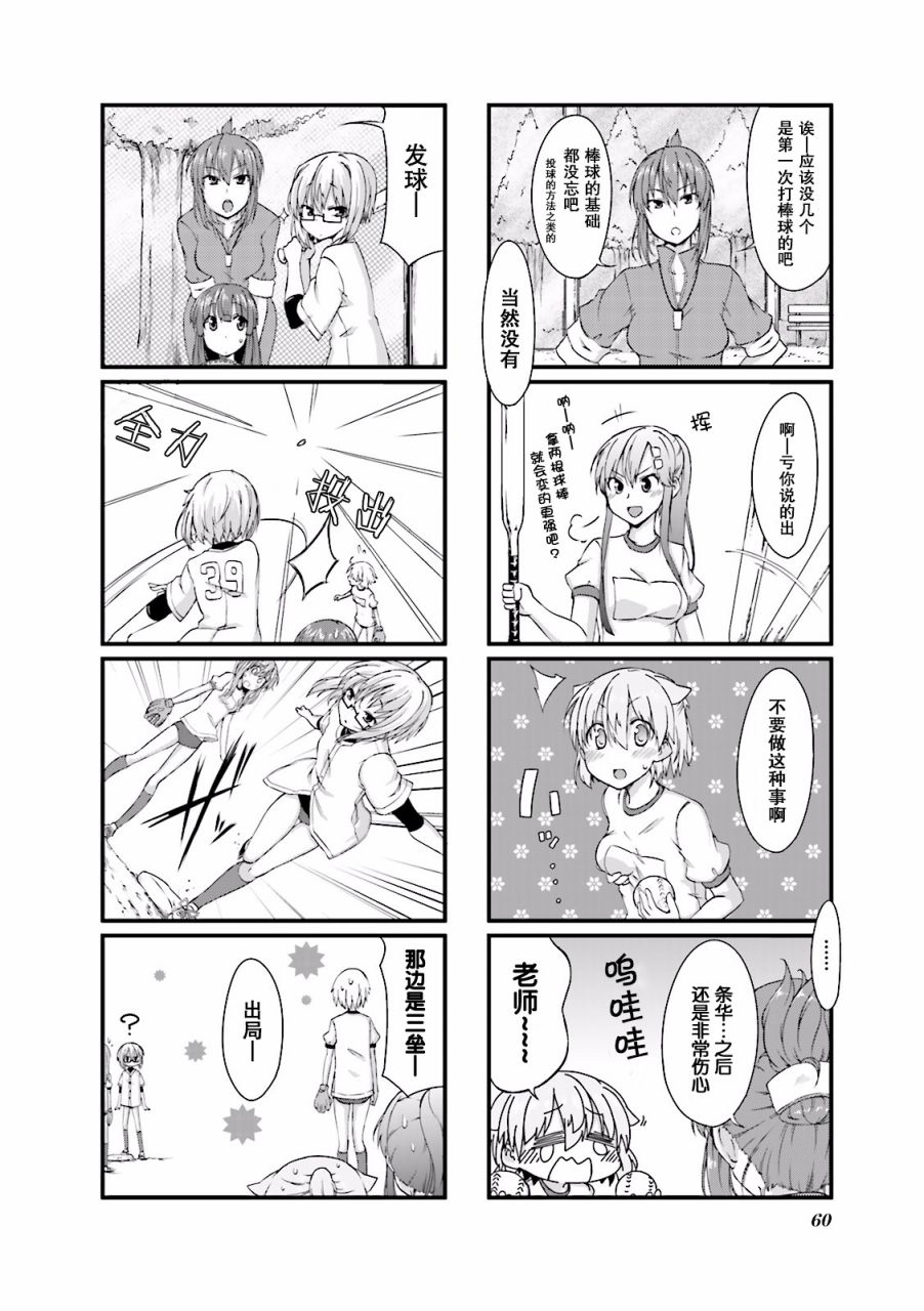 倾城一抹笑第04话