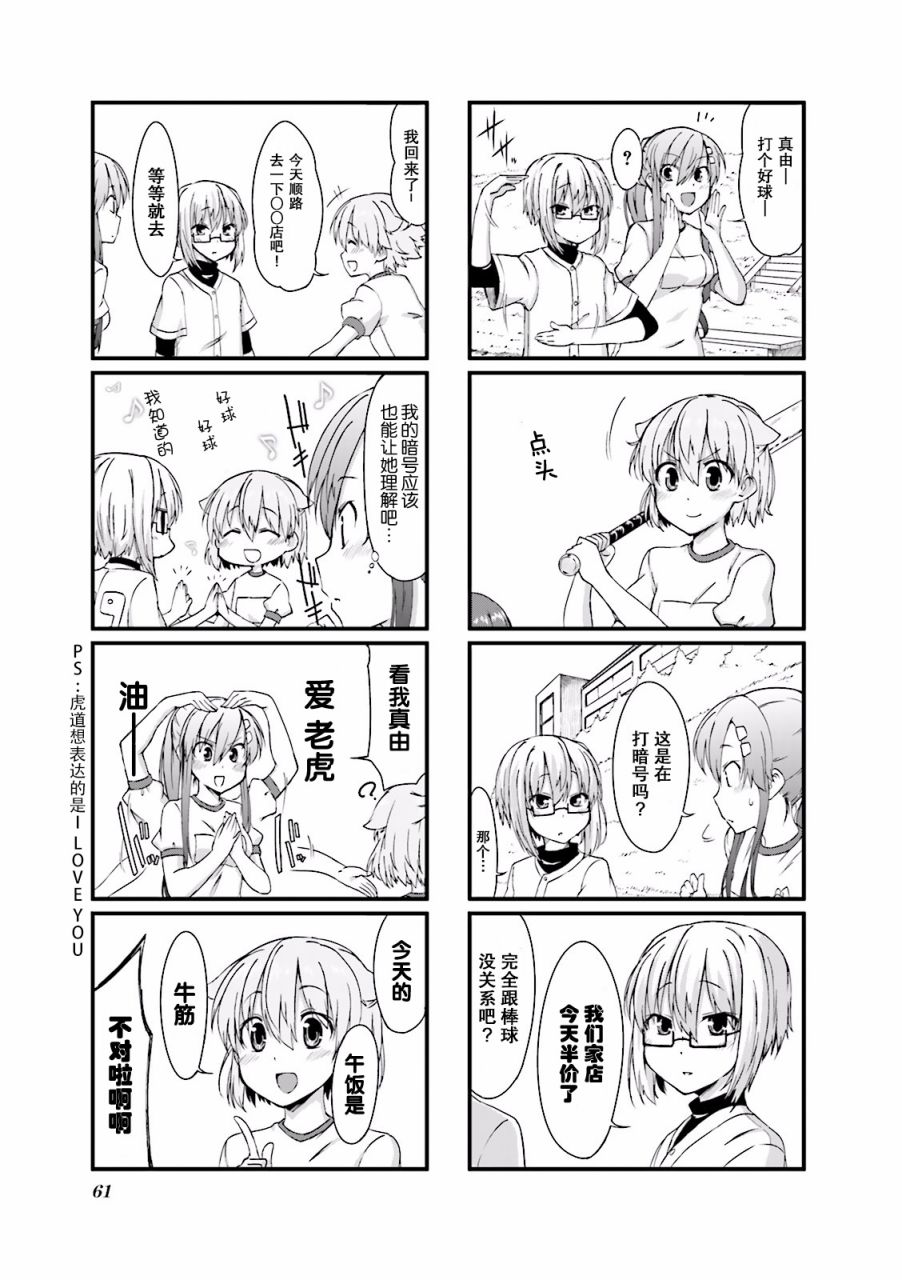 倾城一抹笑第04话