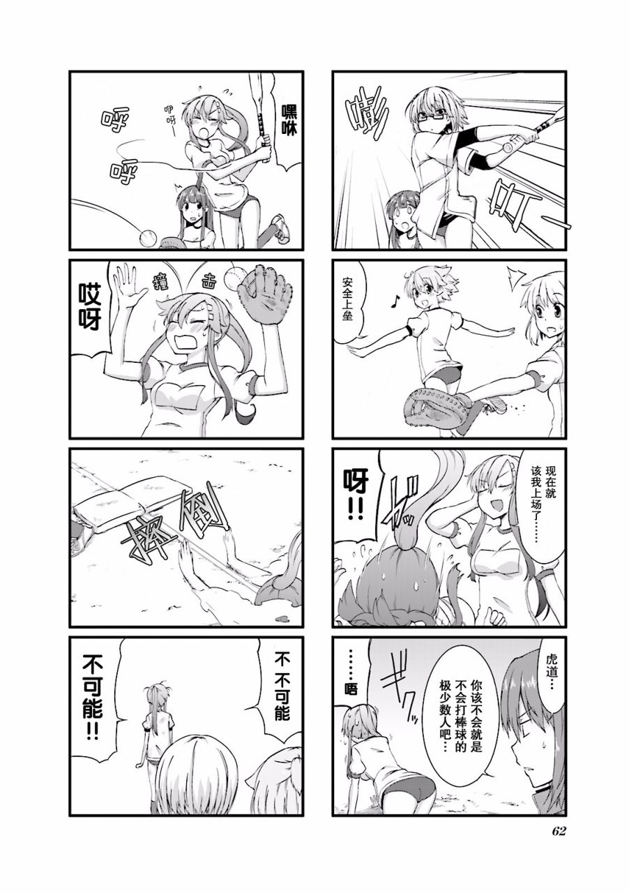 倾城一抹笑第04话