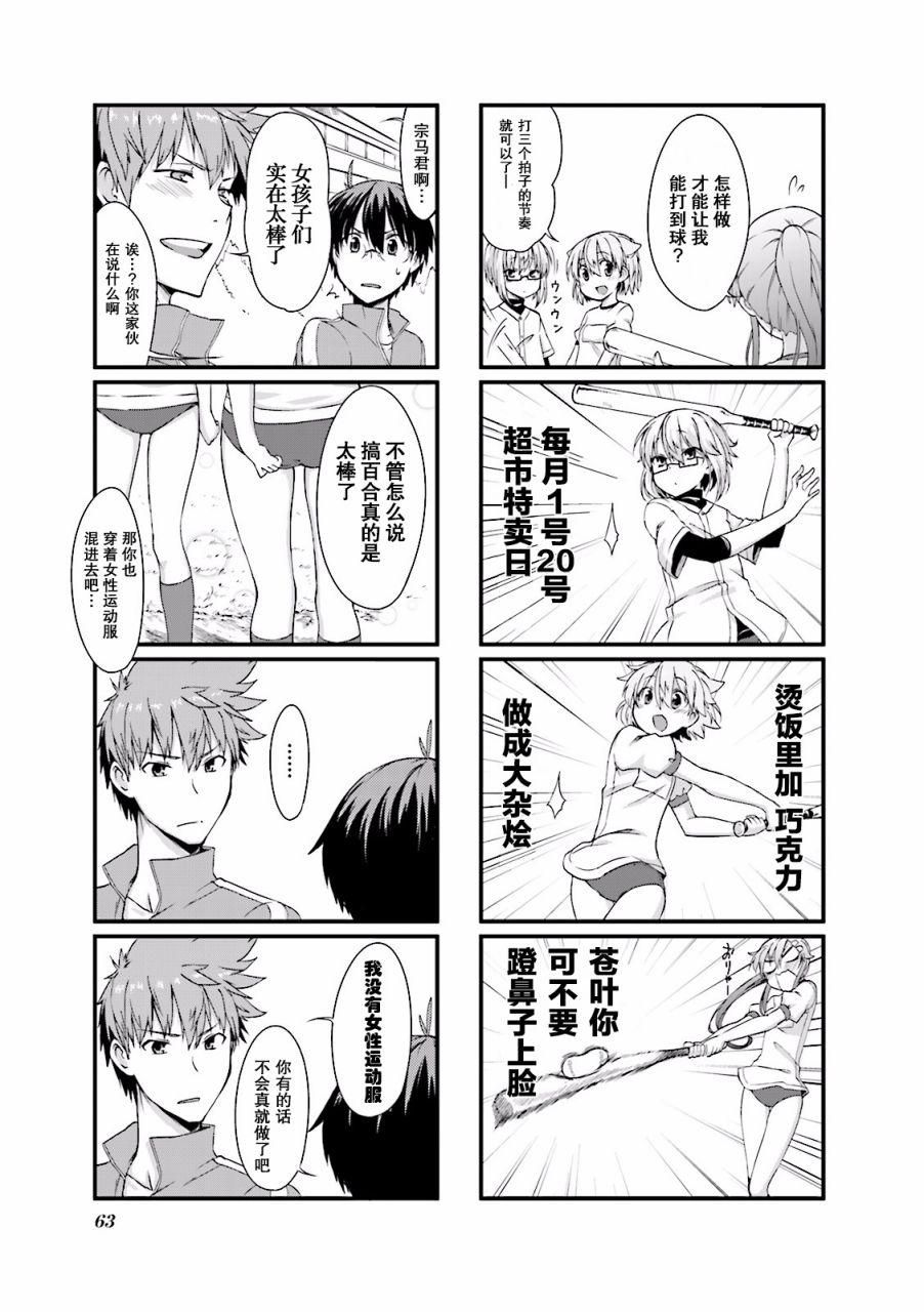 倾城一抹笑第04话