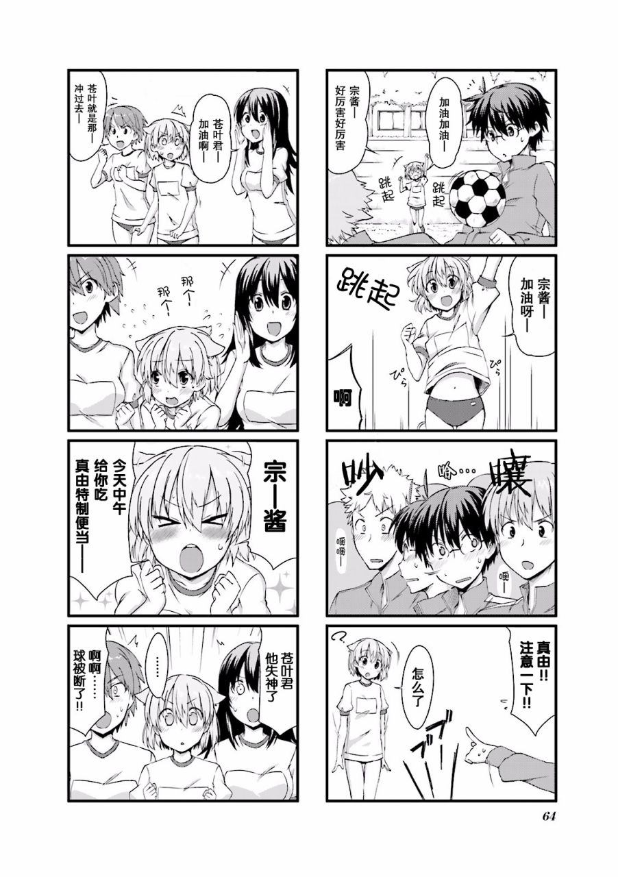 倾城一抹笑第04话