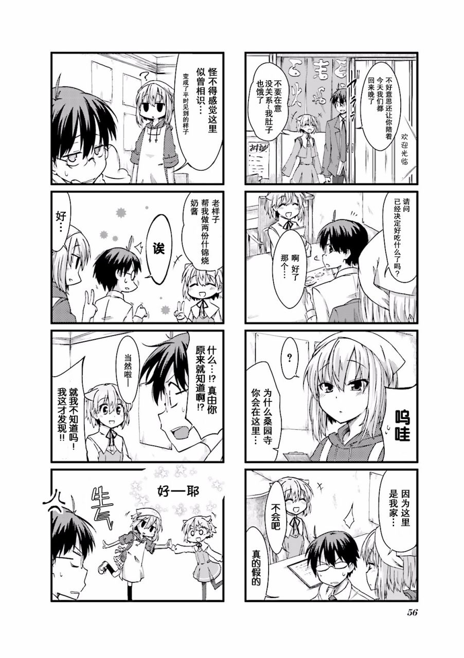 倾城一抹笑第04话