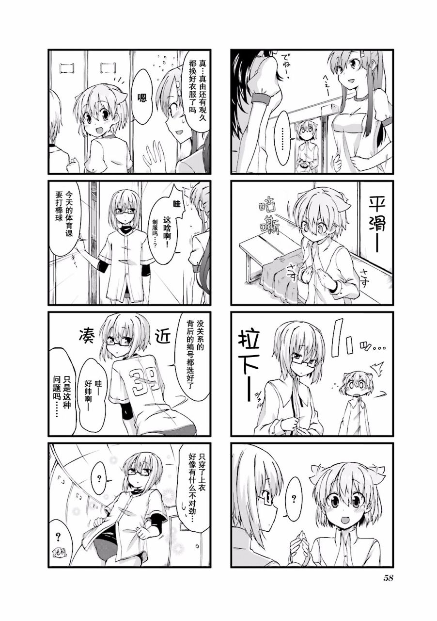 倾城一抹笑第04话