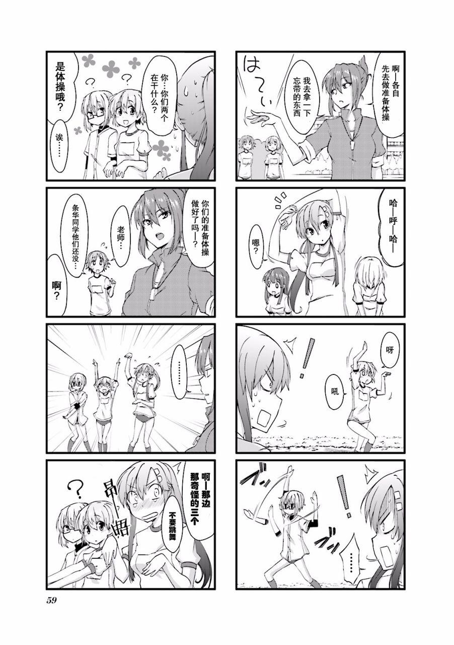 倾城一抹笑第04话
