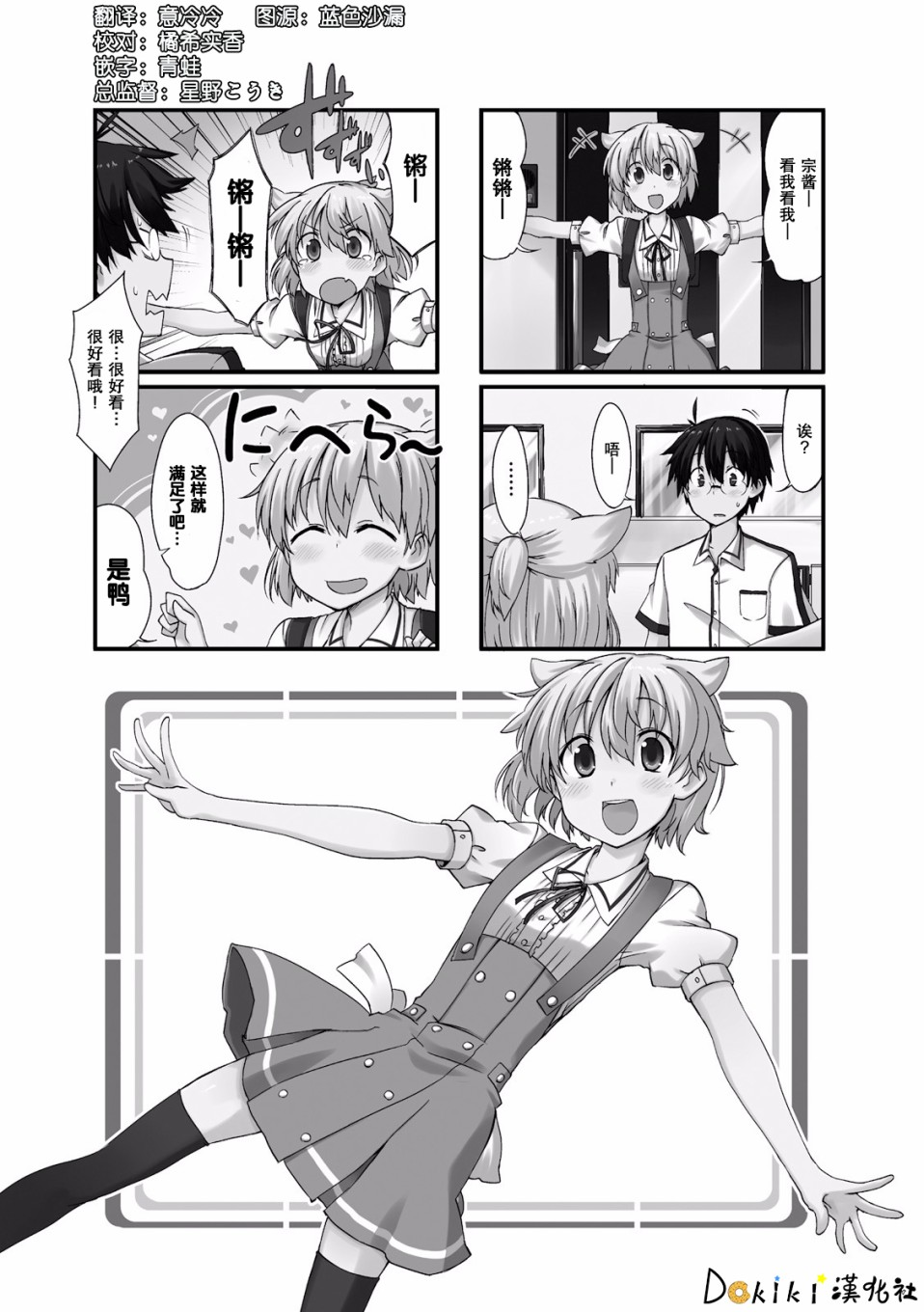 倾城一抹笑第05话