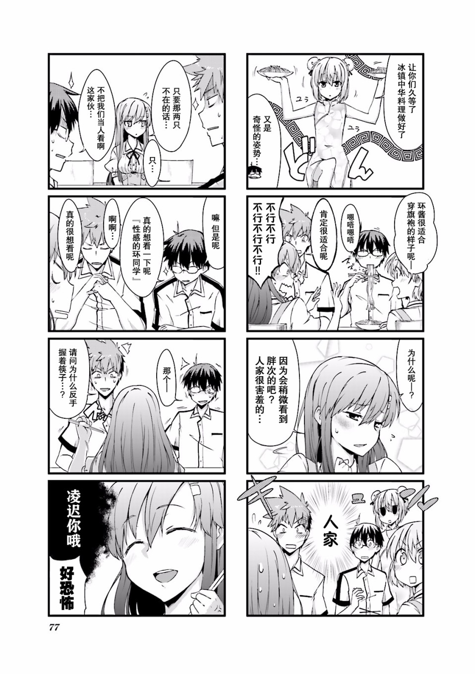 倾城一抹笑第05话