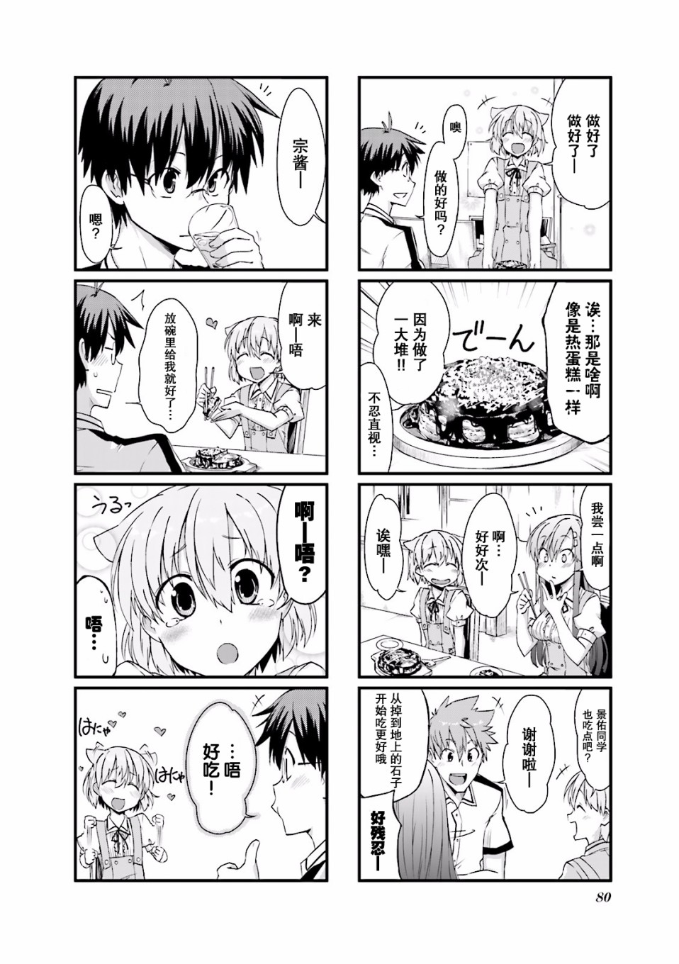 倾城一抹笑第05话