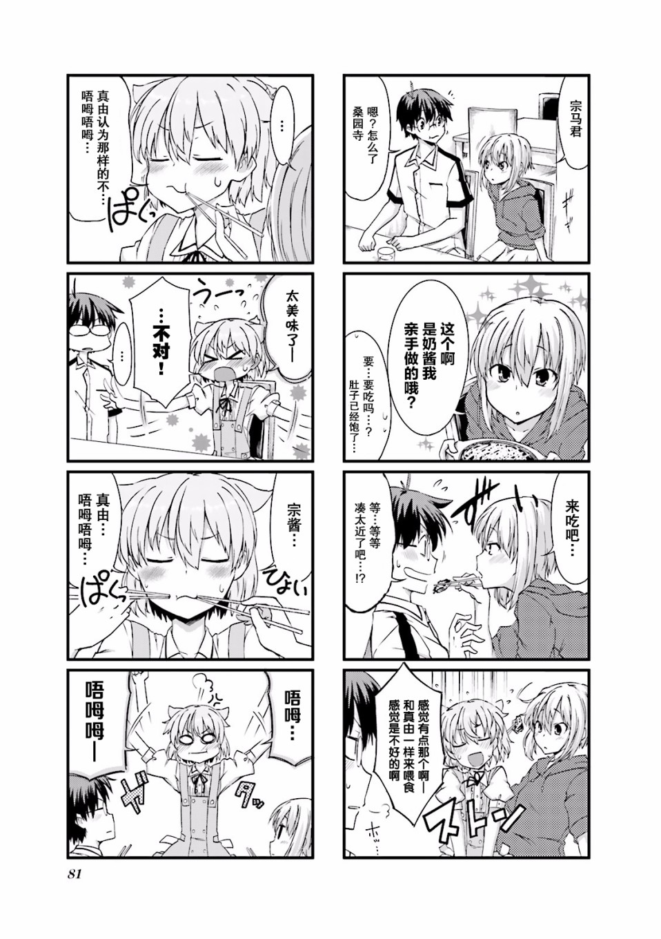 倾城一抹笑第05话