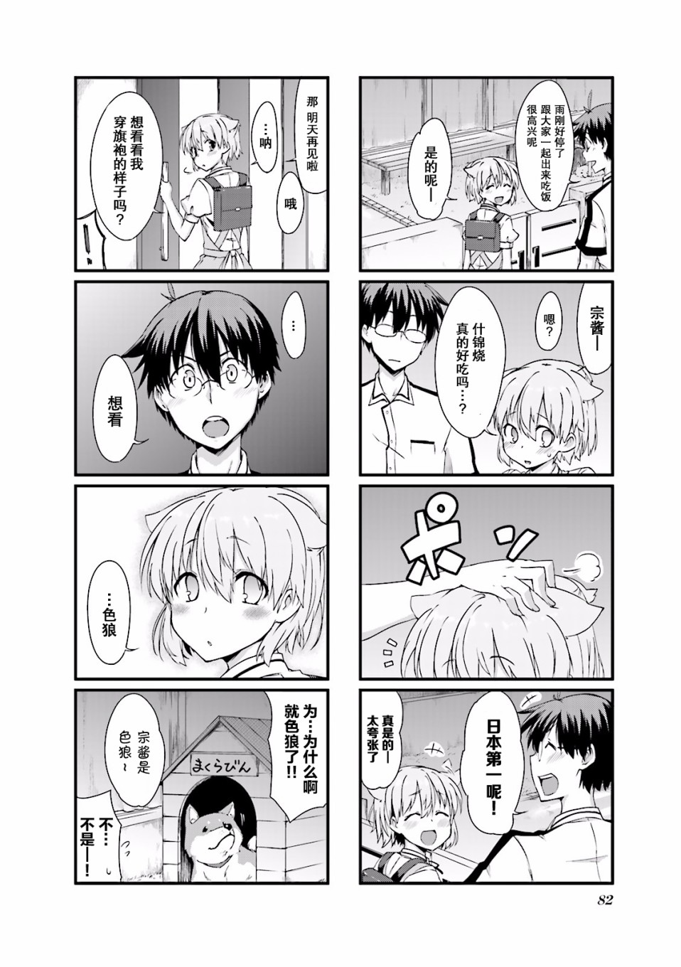 倾城一抹笑第05话