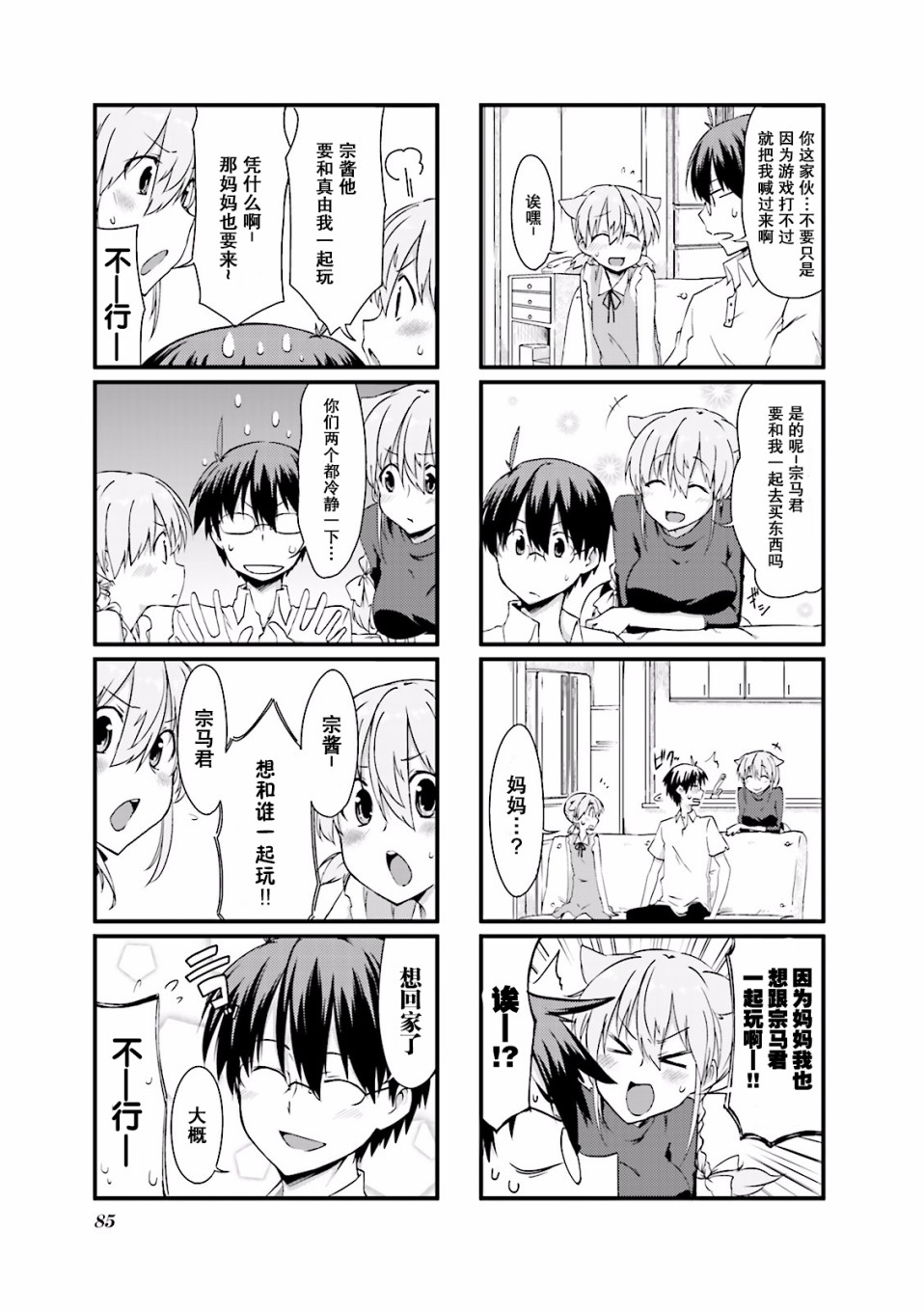 倾城一抹笑第05话