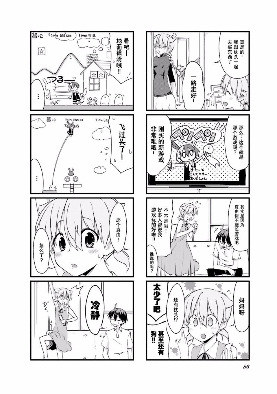 倾城一抹笑第05话