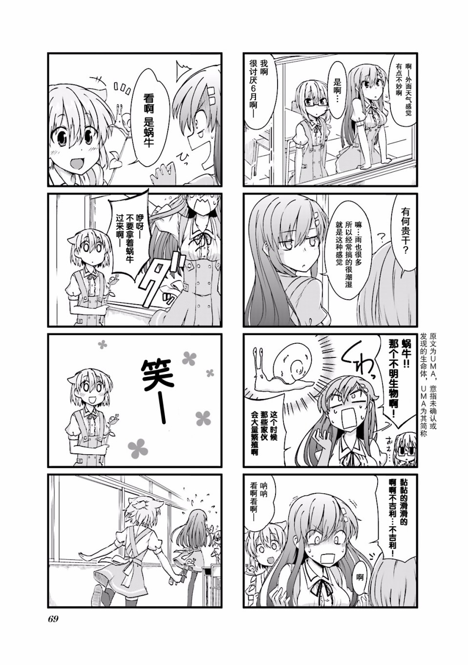 倾城一抹笑第05话