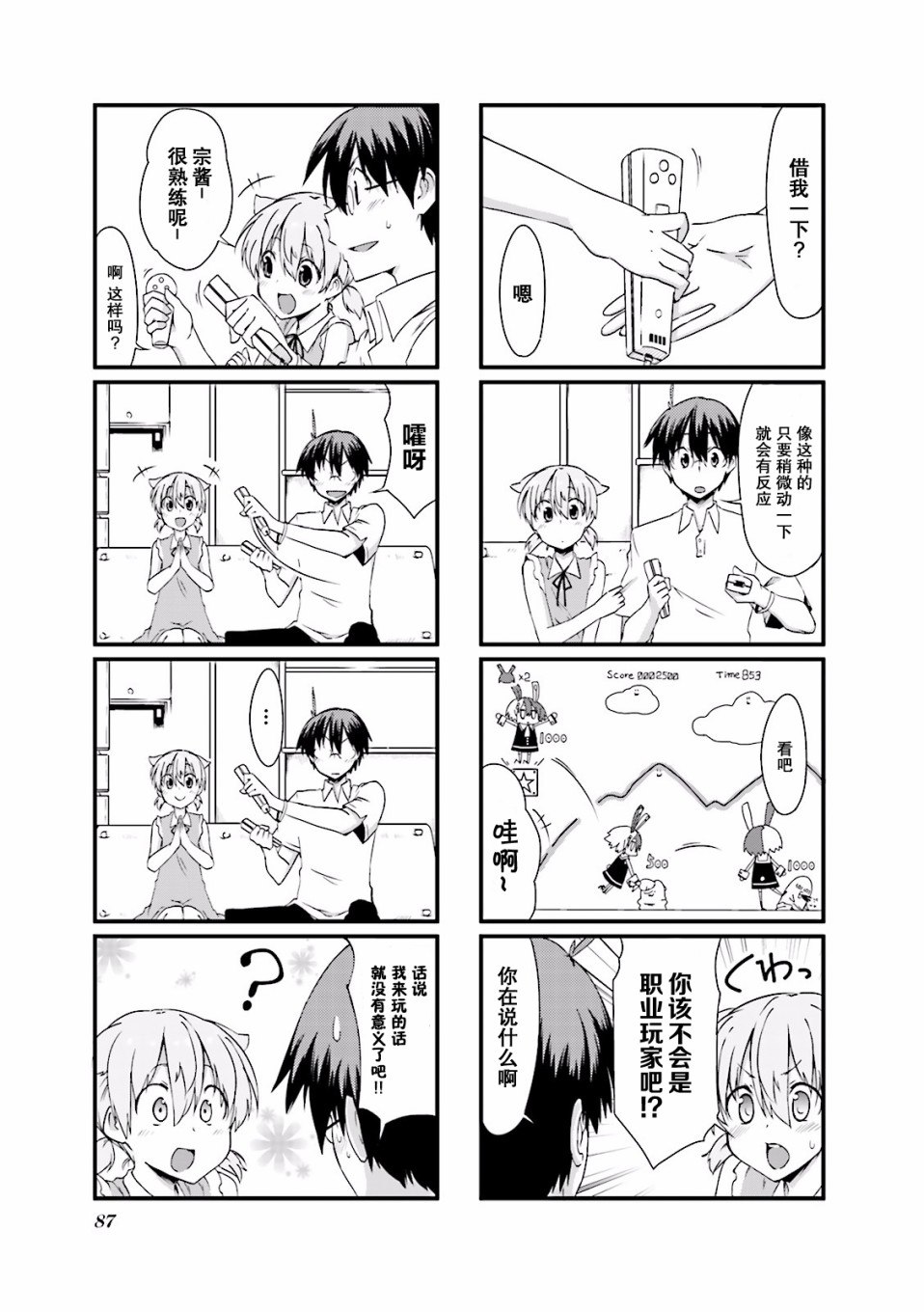 倾城一抹笑第05话