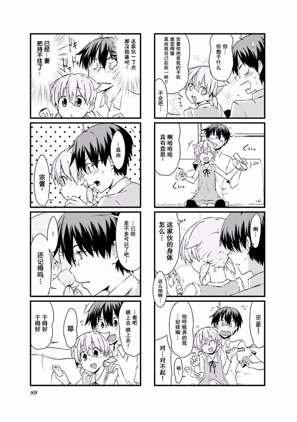 倾城一抹笑第05话