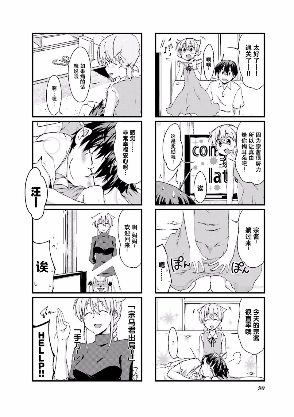 倾城一抹笑第05话