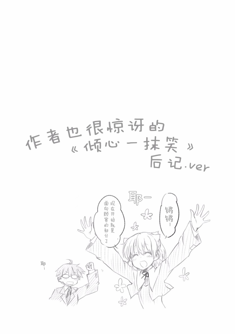 倾城一抹笑第05话