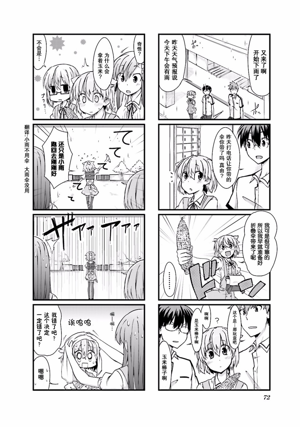 倾城一抹笑第05话